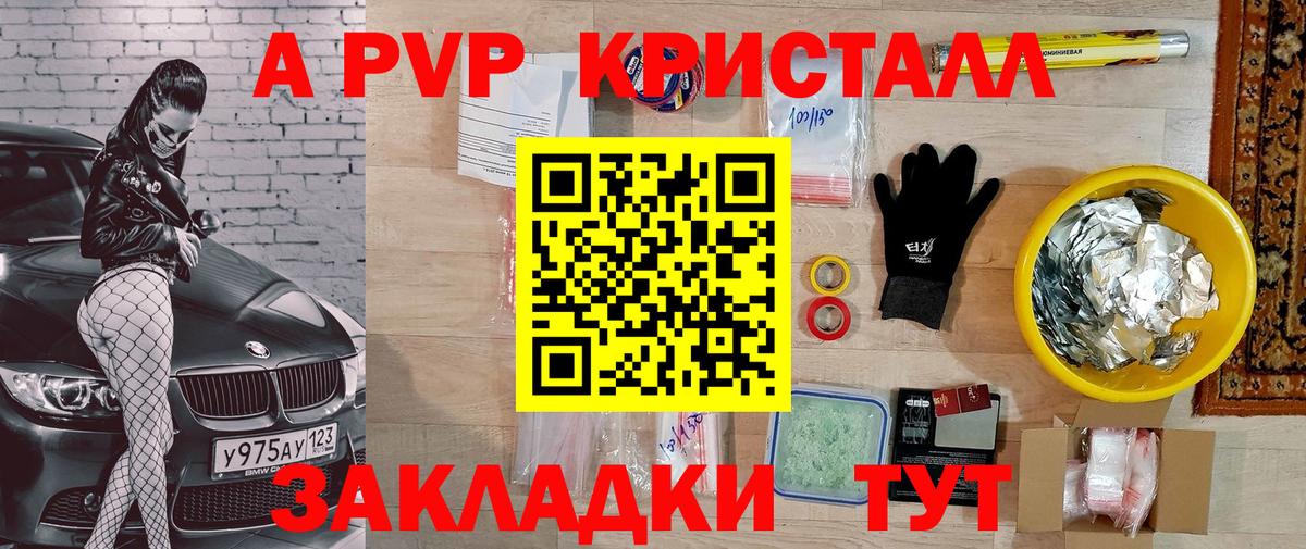 APVP VHQ Чита