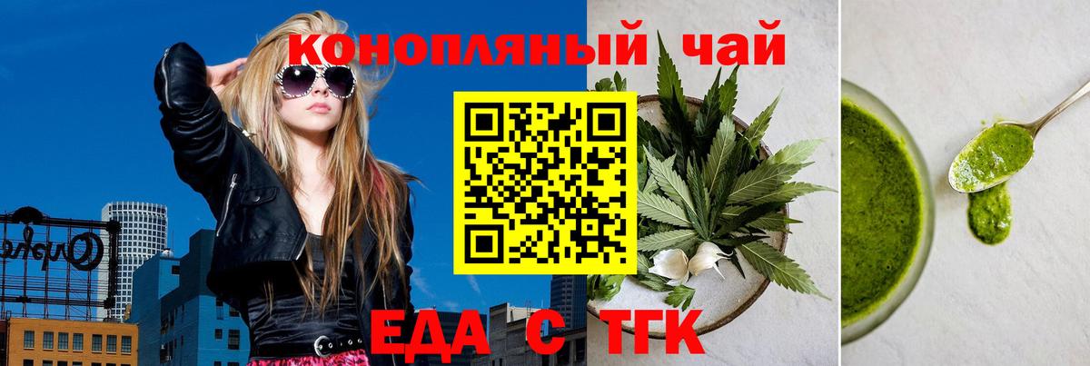 Чита  Cannafood конопля  Вход с VPN 