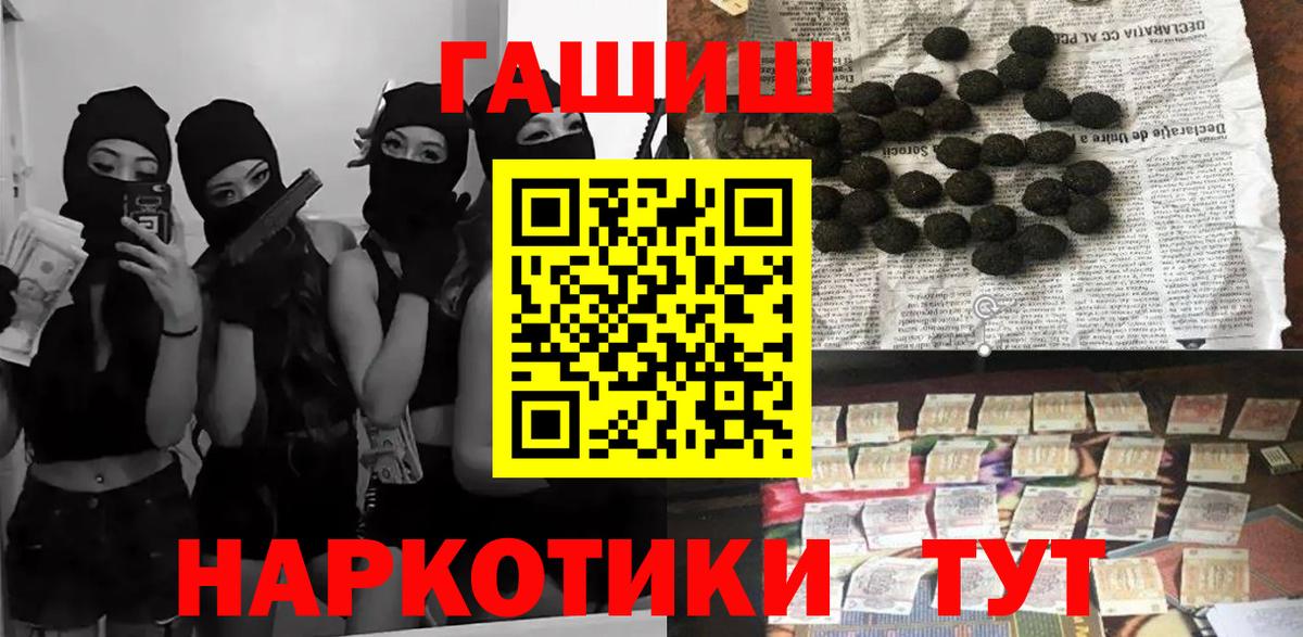ГАШ  Вход с VPN  Гашиш индика сатива  Чита  ГАШИШ индика сатива 