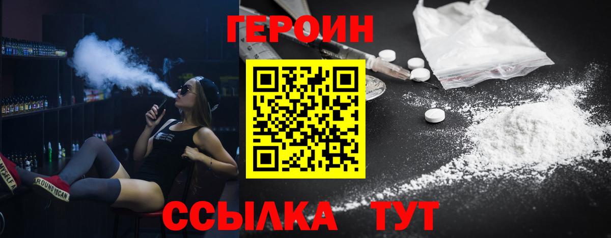 ГЕРОИН афганец  Героин  Чита  Вход с VPN 