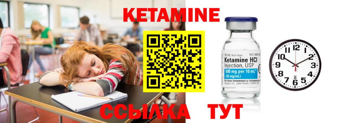 КЕТАМИН ketamine  Вход с VPN  Чита 
