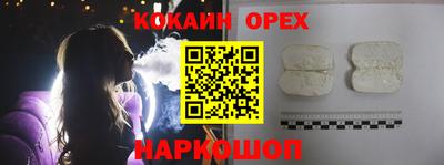 кокаин перу Краснокаменск