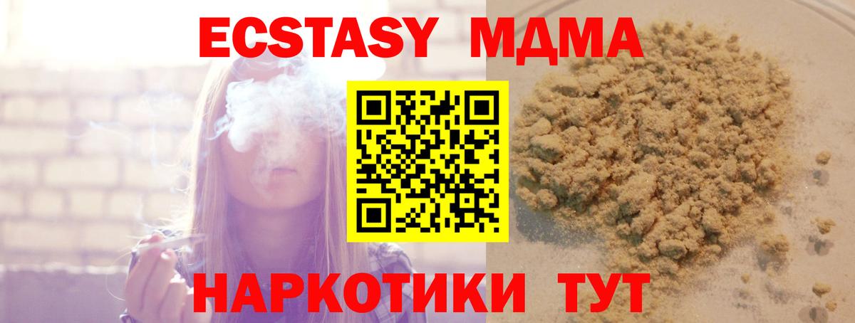 MDMA crystal  Вход с VPN  Чита  MDMA молли 