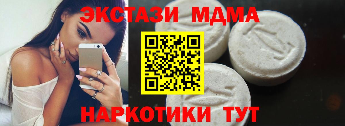 MDMA crystal Чита