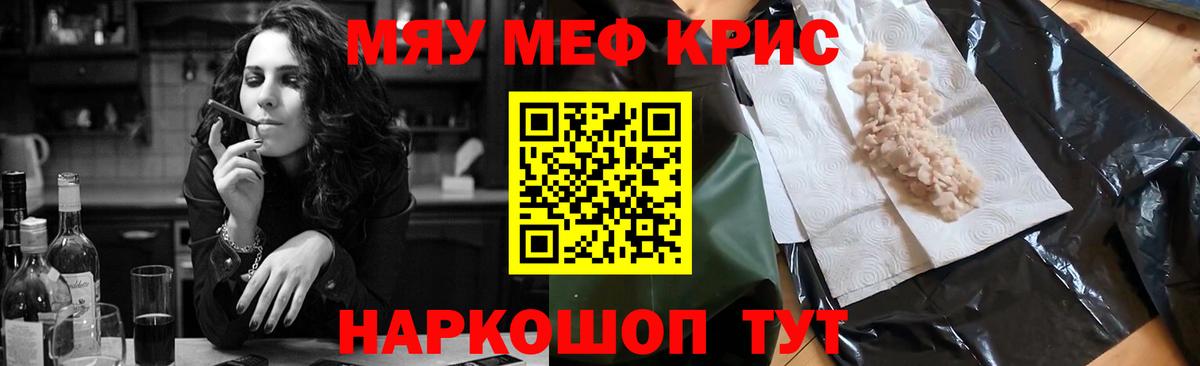 МЯУ-МЯУ  Вход с VPN  Чита  МЕФ  Меф VHQ  МЯУ-МЯУ mephedrone 