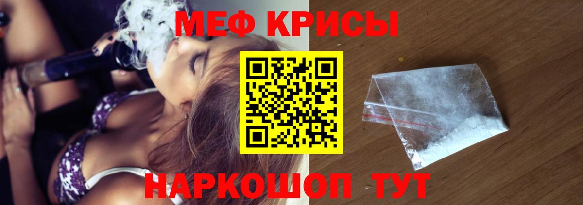 Меф мяу мяу  Чита