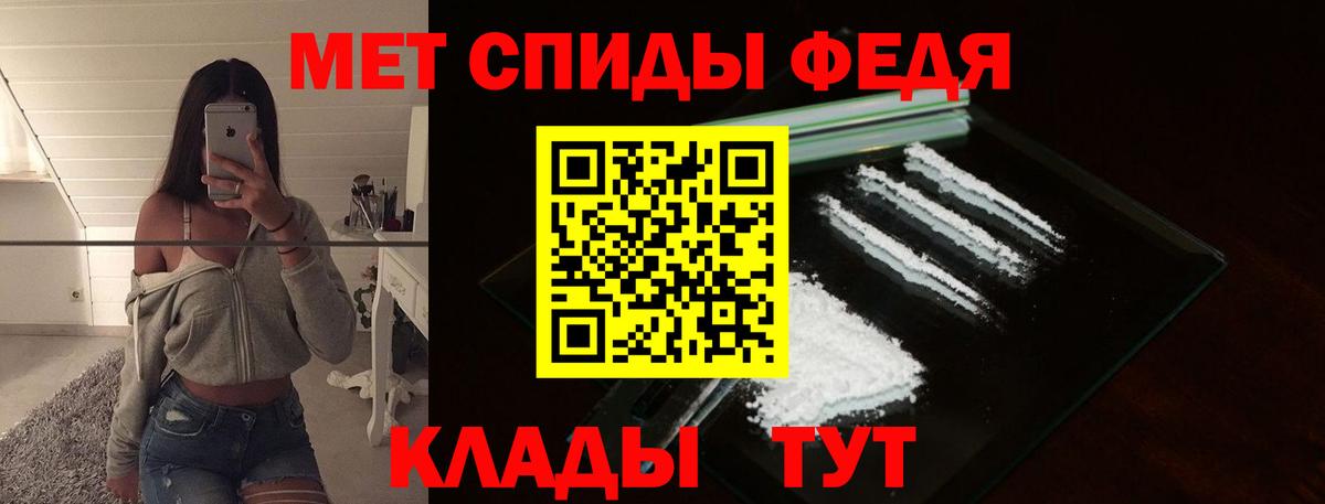 Чита  Первитин пудра  Вход с VPN 