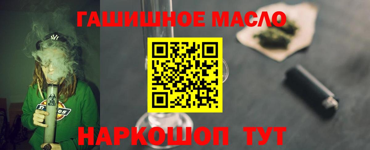 ТГК THC oil Чита
